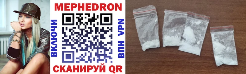 Мефедрон 4 MMC где купить наркотик Покачи